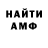 Alfa_PVP кристаллы James Ready