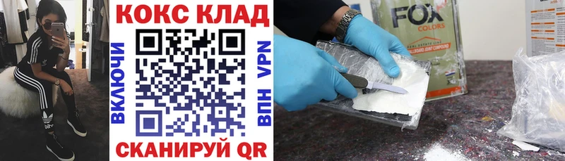 Кокаин 99%  купить наркоту  Братск 