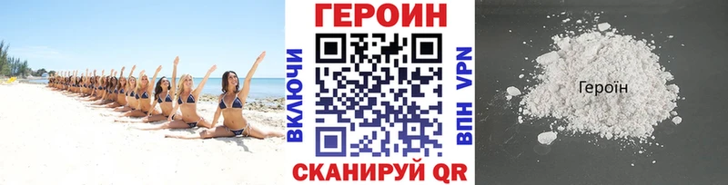 маркетплейс Telegram  Братск  Героин Heroin 