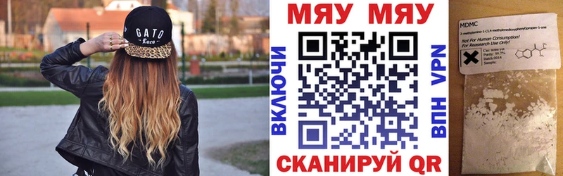 МЕГА зеркало Братск Мефедрон mephedrone