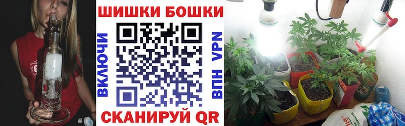 купить закладку  KRAKEN маркетплейс  Шишки марихуана MAZAR  Братск 